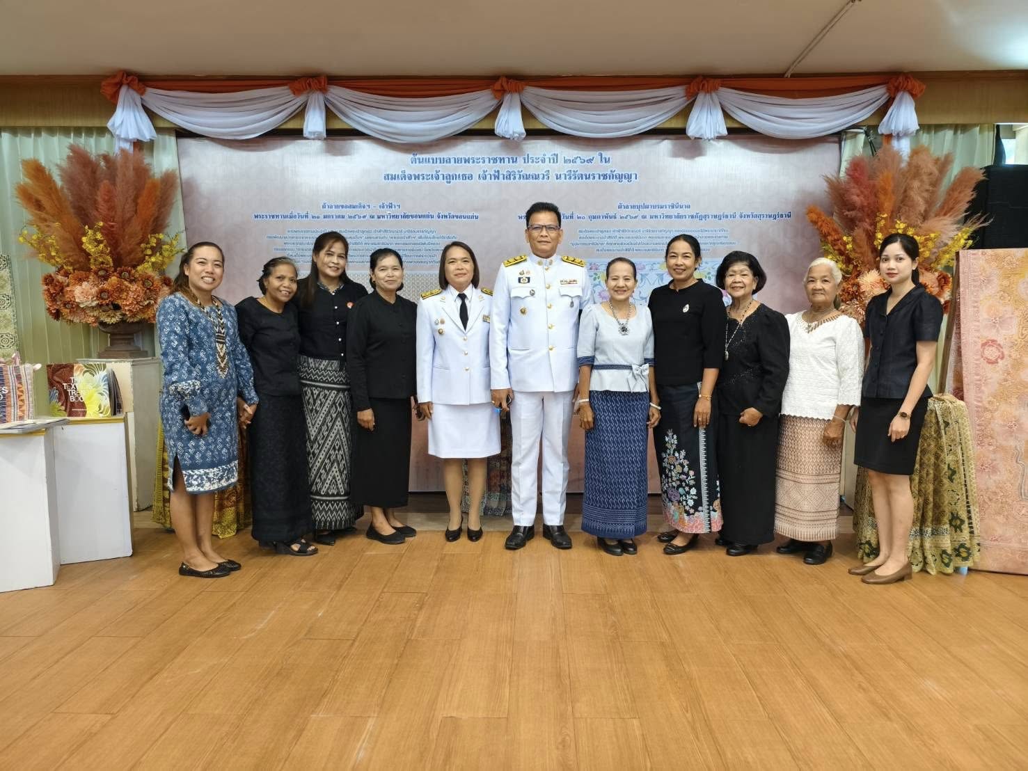 พช.ควนขนุน ร่วมพิธีมอบแบบลายผ้าพระราชทาน “ลายขอสมเด็จฯ - เจ้าฟ้าฯ” และ “ลายบุปผาบรมราชินินาถ” สืบสานภูมิปัญญาผ้าไทยสู่สากล