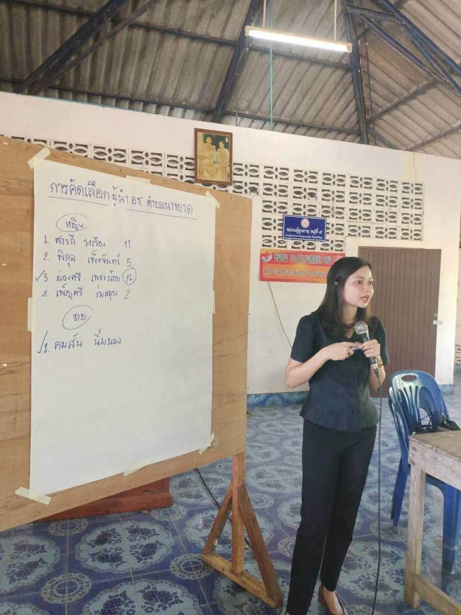พช.ควนขนุน ประชุมอาสาพัฒนาชุมชน (อช.) เพื่อคัดเลือก ผู้นำ อช. ต.นาขยาด