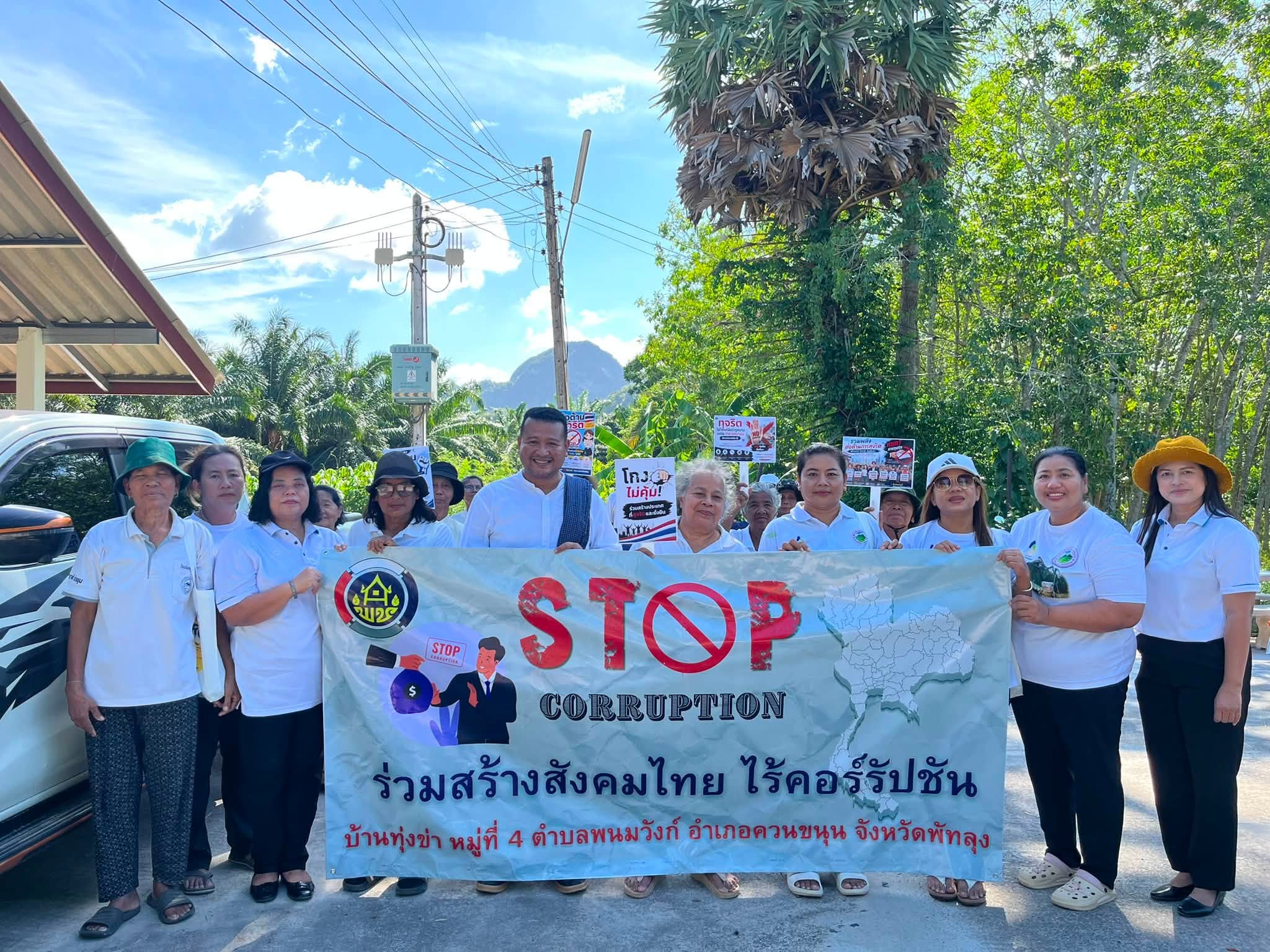 พช.ควนขนุน ดำเนินโครงการส่งเสริมการพัฒนาชุมชนธรรมาภิบาล กิจกรรมการส่งเสริมกิจกรรมปลุก/ปลูกจิตสำนึกการป้องกันการทุจริตและประพฤติมิชอบตามแผนป้องกันการทุจริตและประพฤติมิชอบของหมู่บ้านทุ่งข่า 